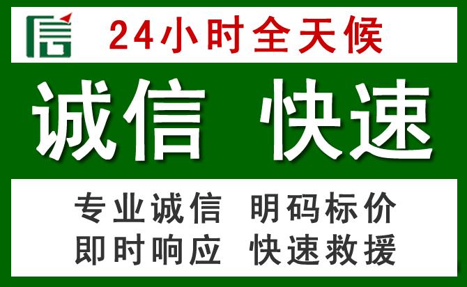 新兴区道路救援 新兴区汽车救援