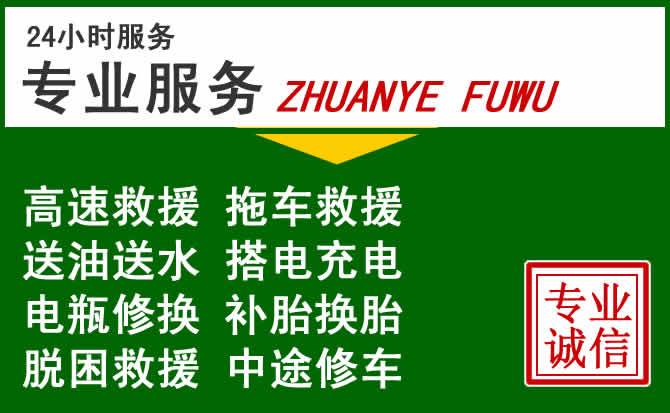 新兴区附近汽车道路救援